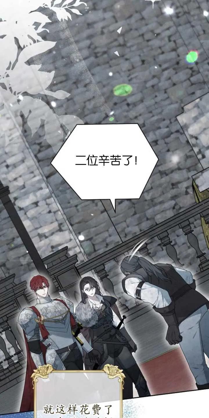 傲慢时代 - 第30话 - 第60张图