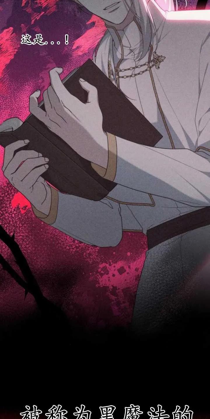 傲慢时代 - 第30话 - 第39张图