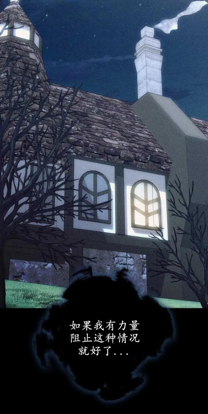 傲慢时代 - 第30话 - 第30张图