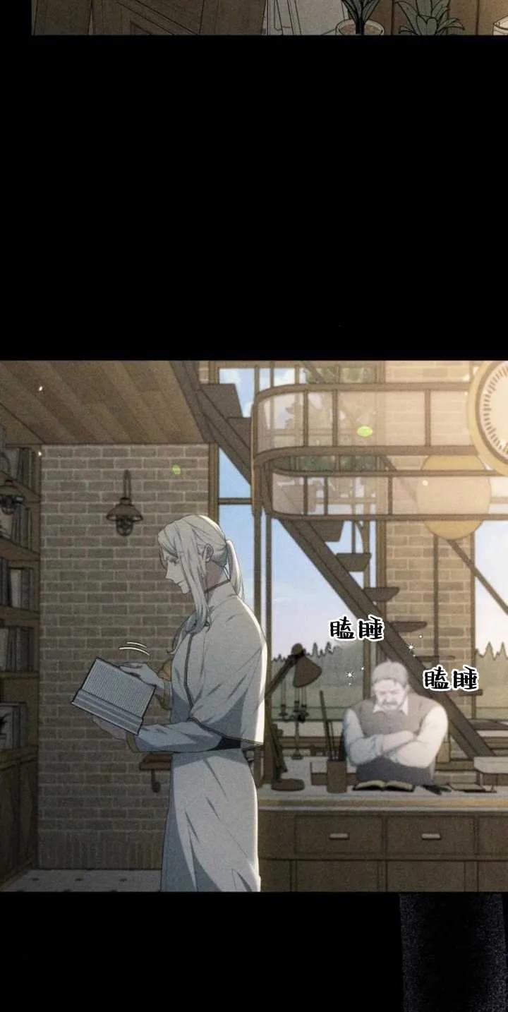 傲慢时代 - 第30话 - 第32张图