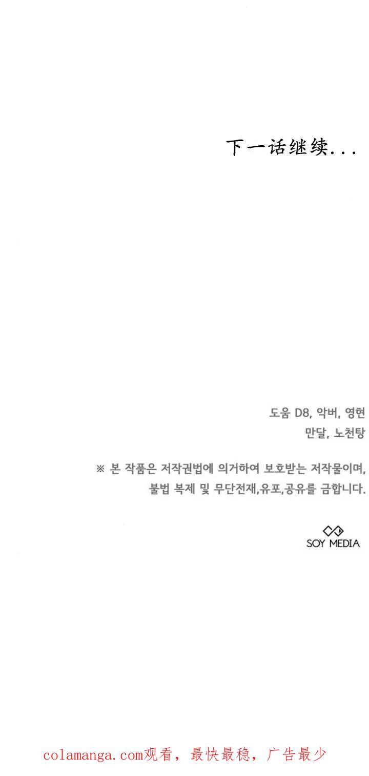 傲慢时代 - 第30话 - 第99张图