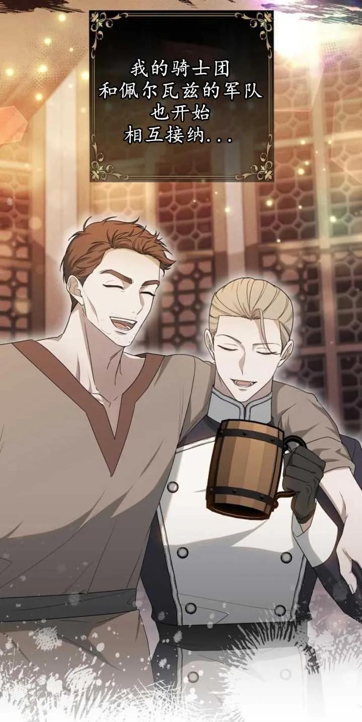 傲慢时代 - 第30话 - 第81张图