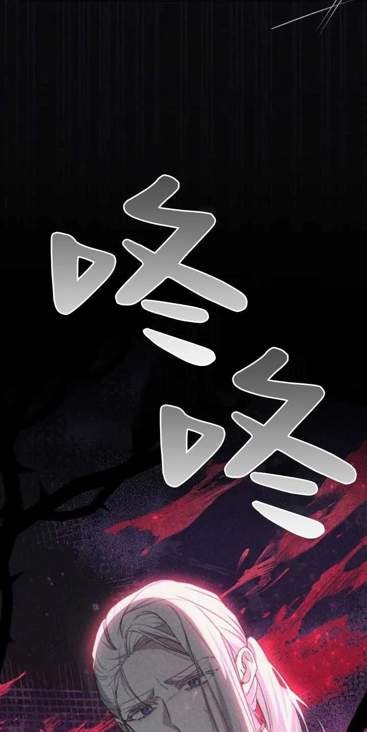 傲慢时代 - 第30话 - 第38张图