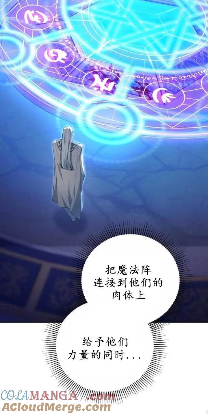 傲慢时代 - 第30话 - 第52张图