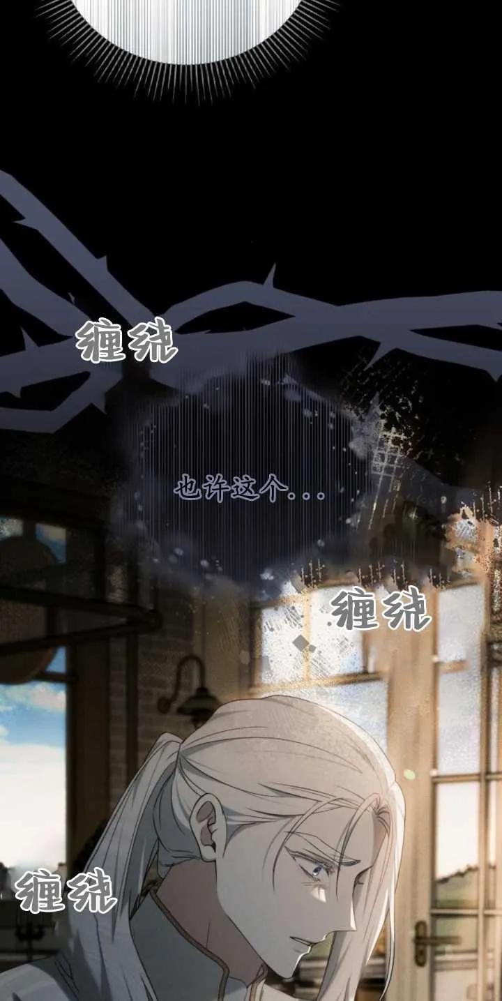 傲慢时代 - 第30话 - 第41张图