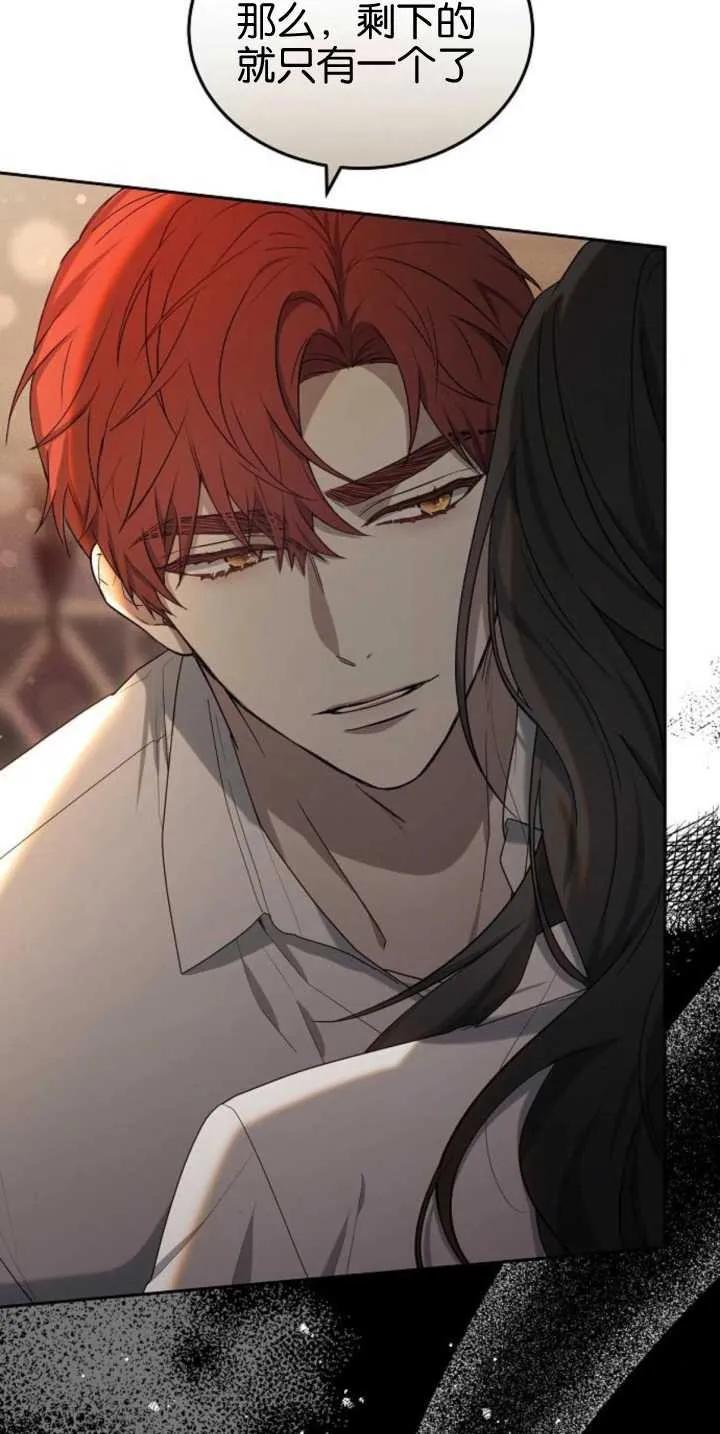 傲慢时代 - 第30话 - 第95张图