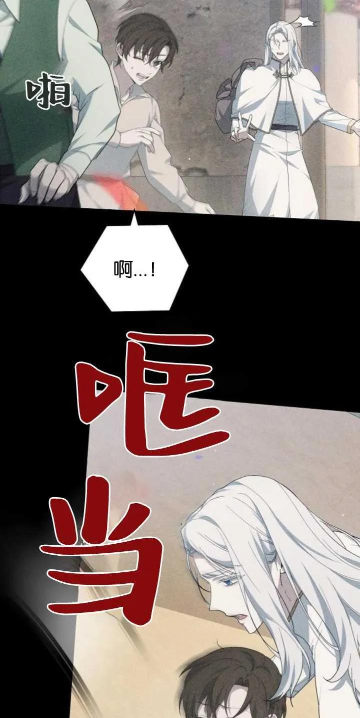 傲慢时代 - 第30话 - 第20张图