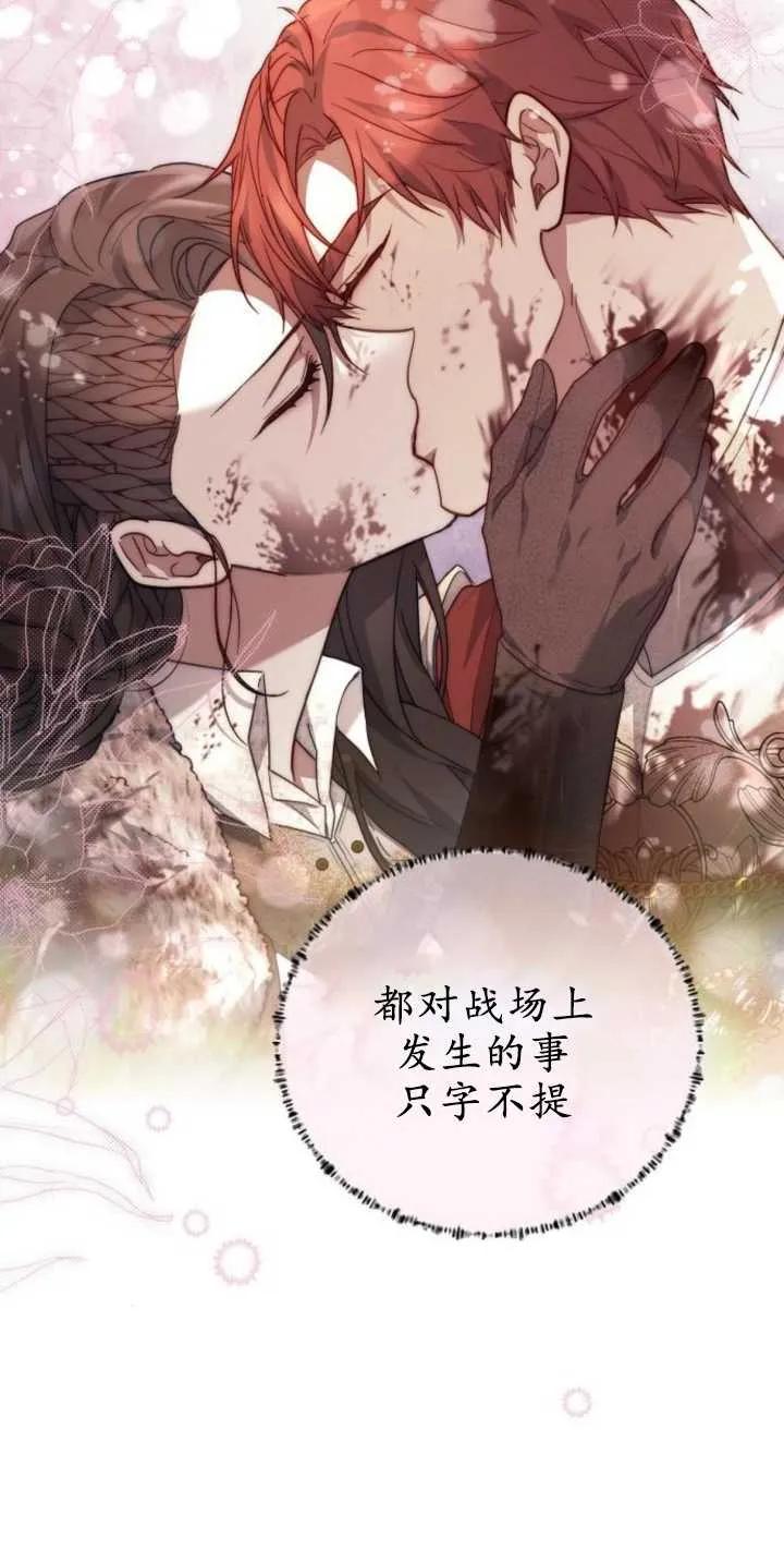 傲慢时代 - 第30话 - 第65张图