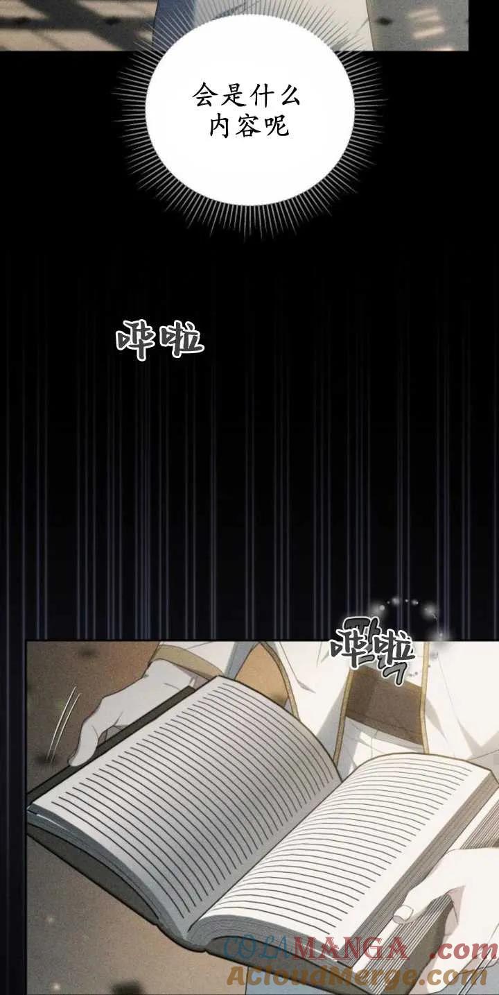 傲慢时代 - 第30话 - 第37张图