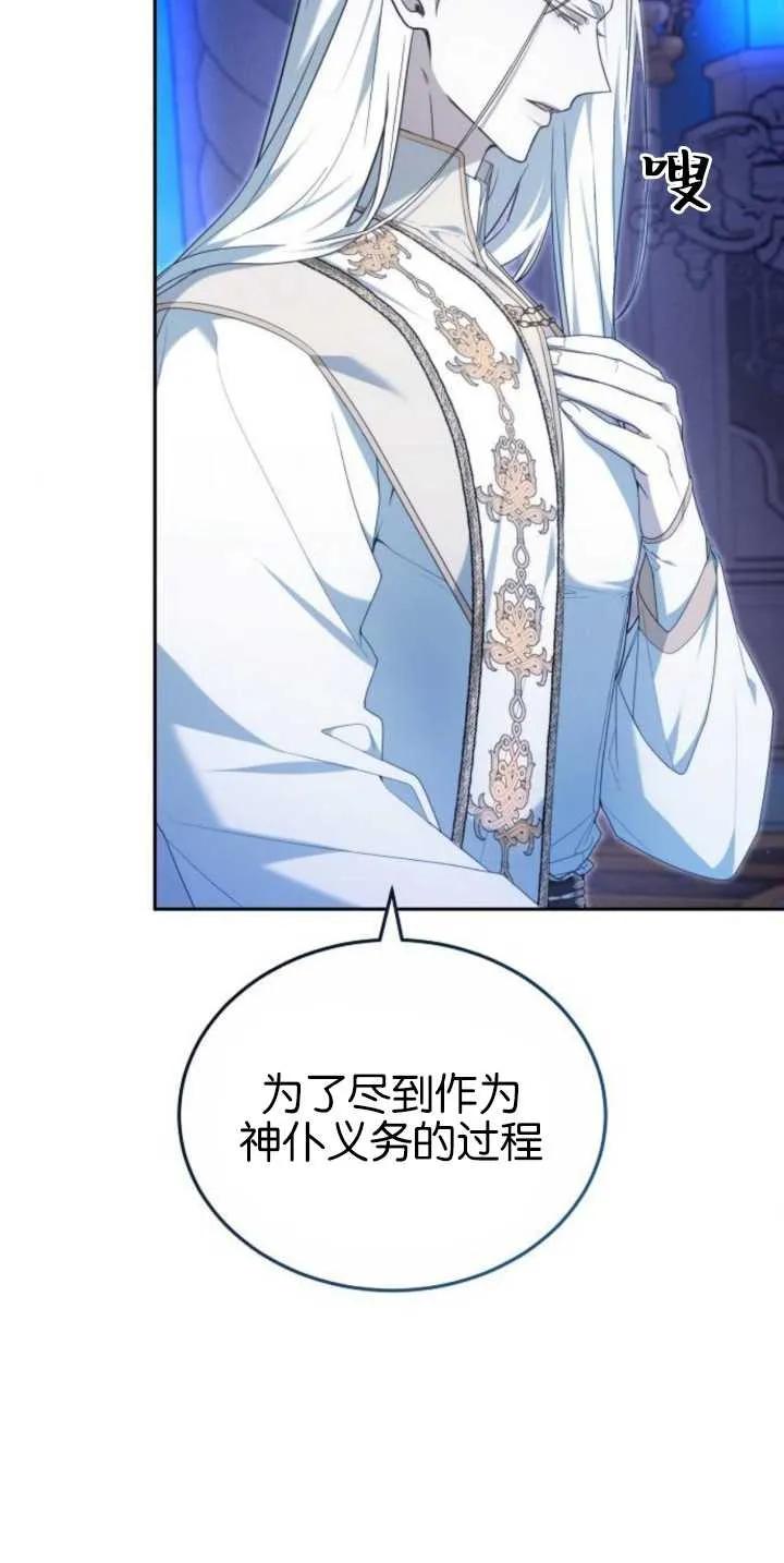 傲慢时代 - 第30话 - 第50张图