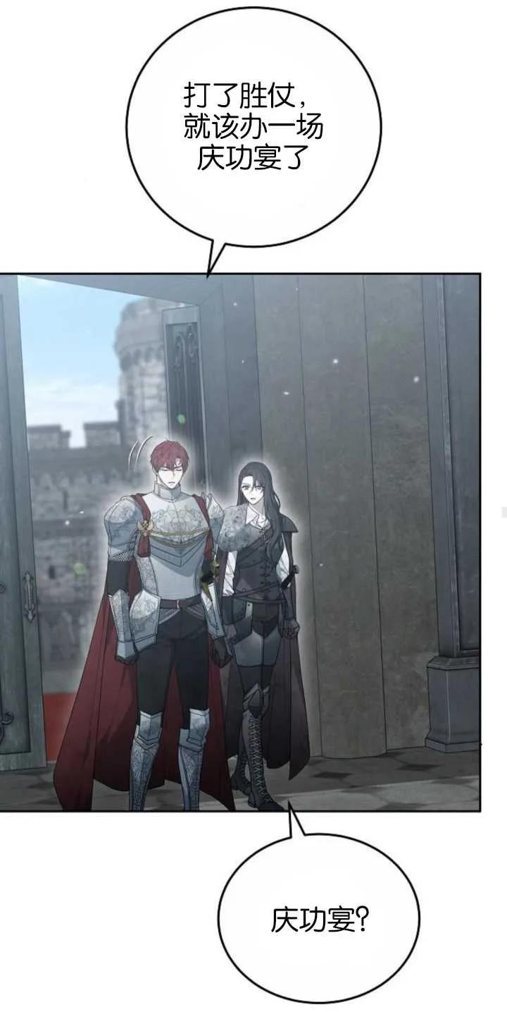 傲慢时代 - 第30话 - 第66张图