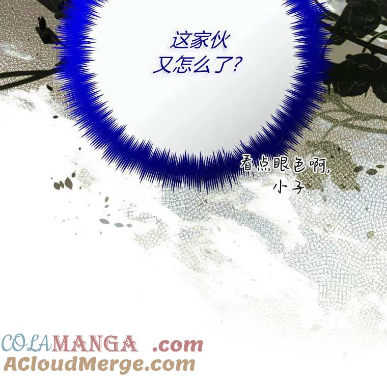黑幕虎鲸宝宝 第31话 第117页