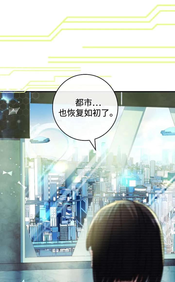 已关闭痛觉设置 - 第31话 - 第40张图