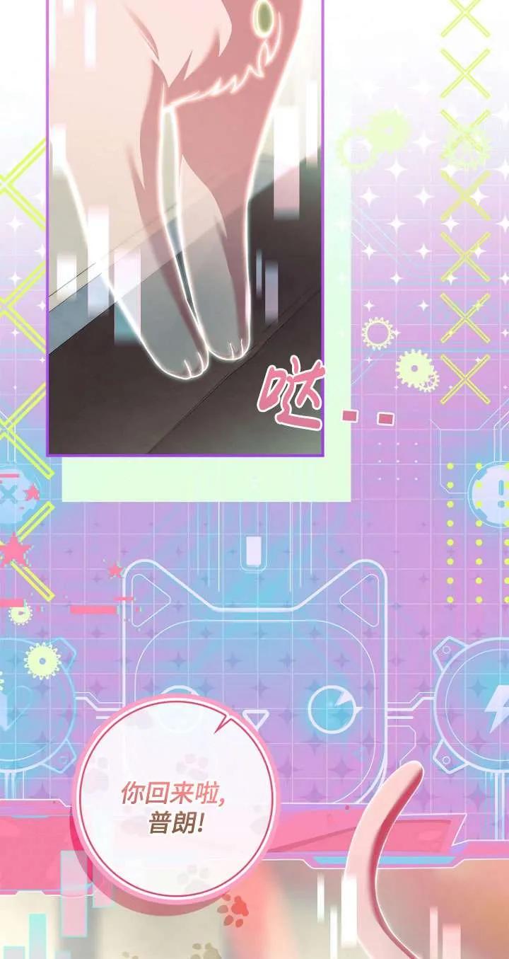 已关闭痛觉设置 - 第31话 - 第35张图