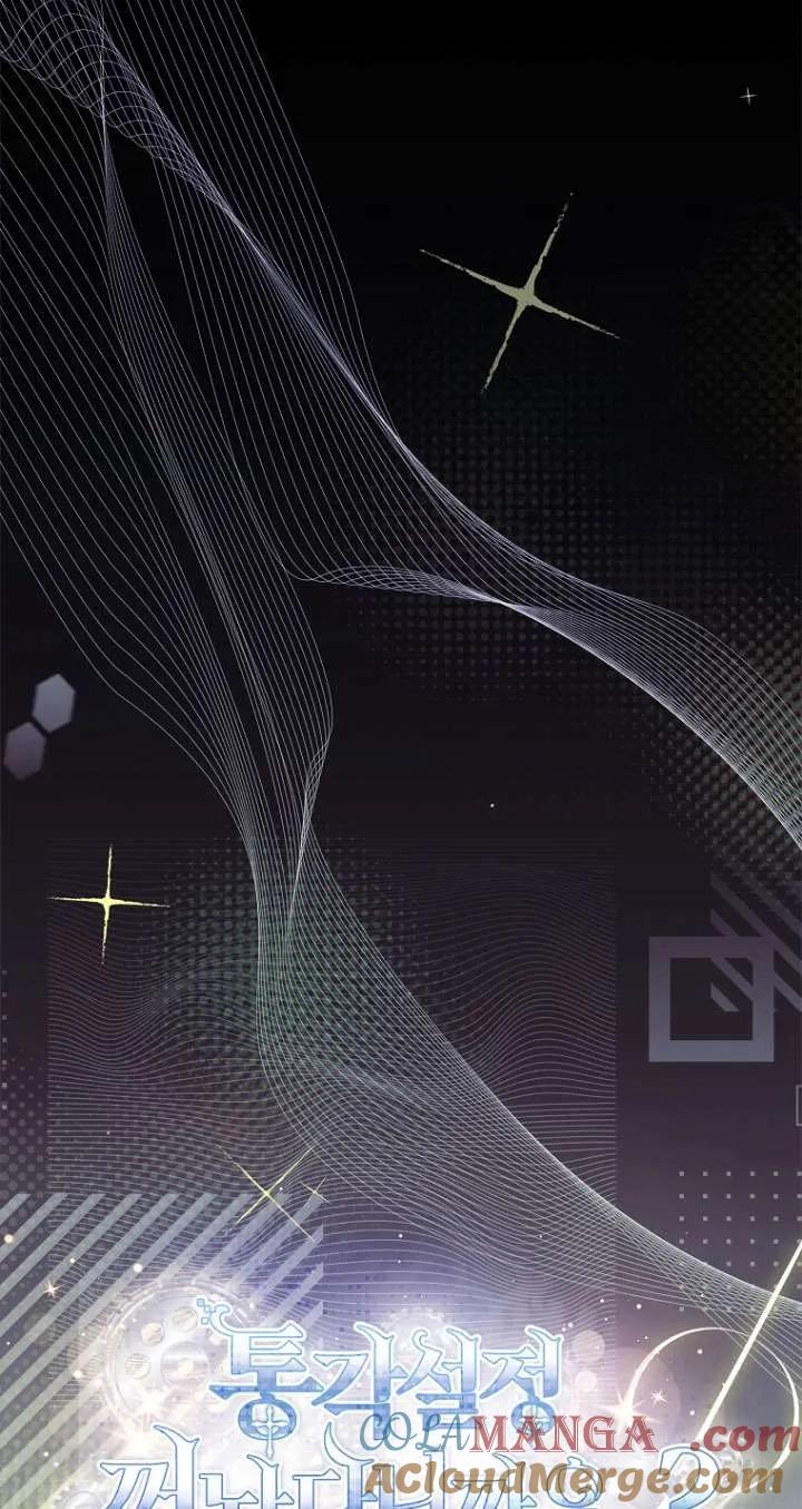 已关闭痛觉设置 - 第31话 - 第29张图