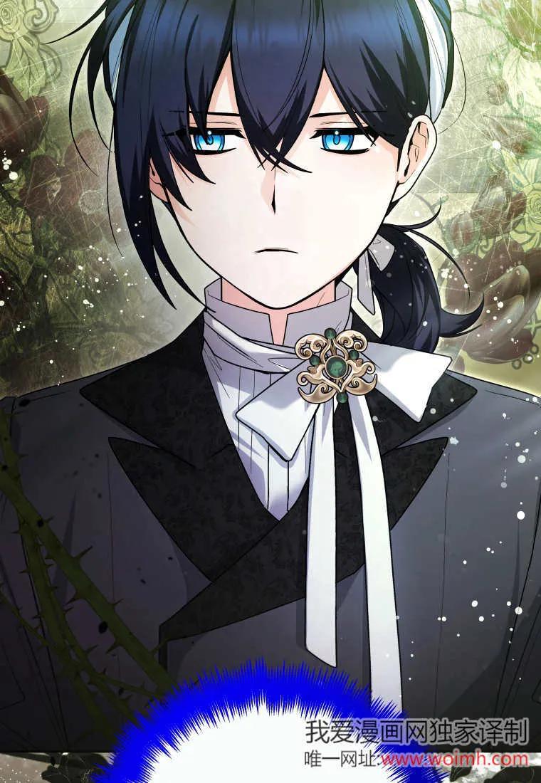 黑幕虎鲸宝宝 第31话 第116页