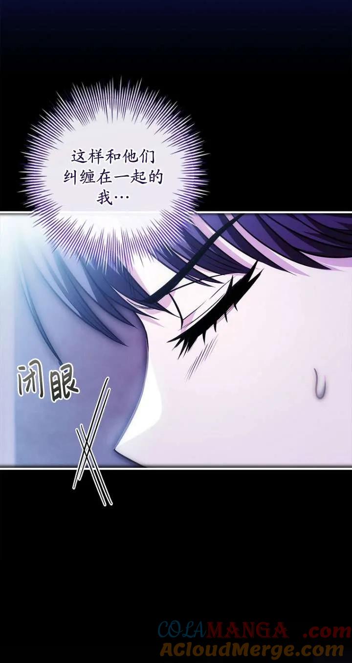 已关闭痛觉设置 - 第31话 - 第25张图