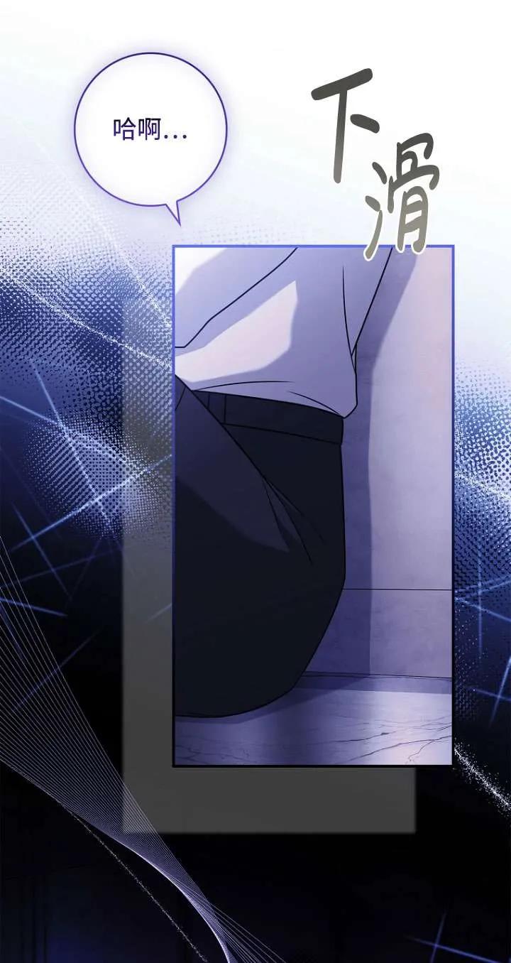 已关闭痛觉设置 - 第31话 - 第27张图