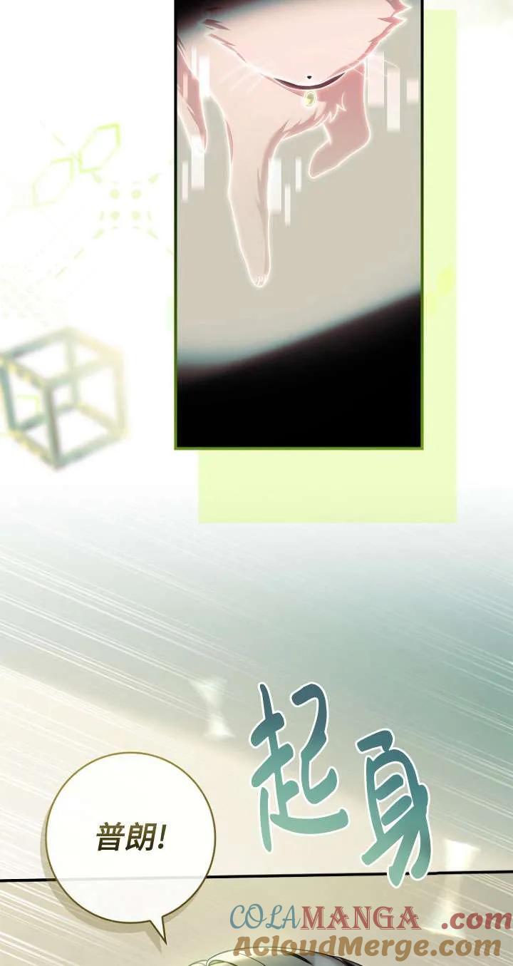 已关闭痛觉设置 - 第31话 - 第33张图