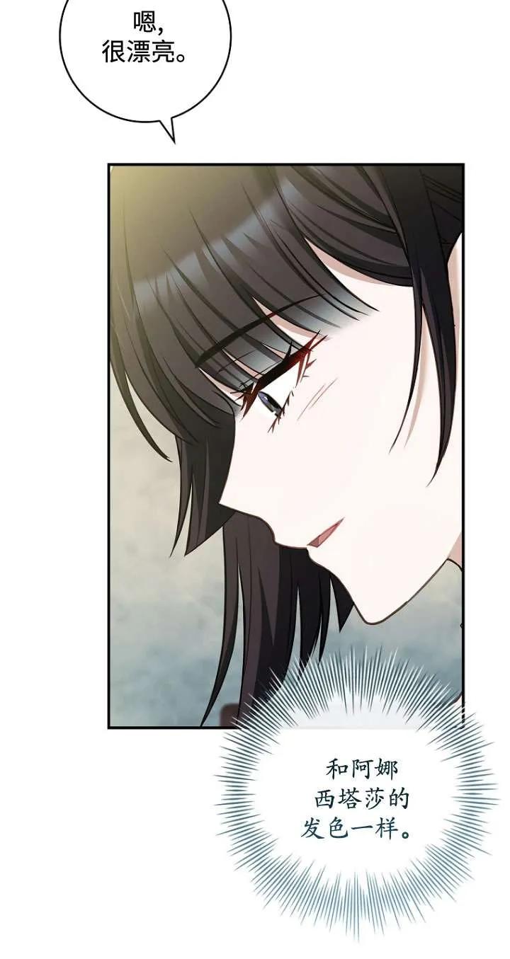 已关闭痛觉设置 - 第31话 - 第39张图