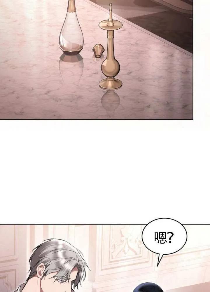 公主的卧室玩偶 第33话 第50页