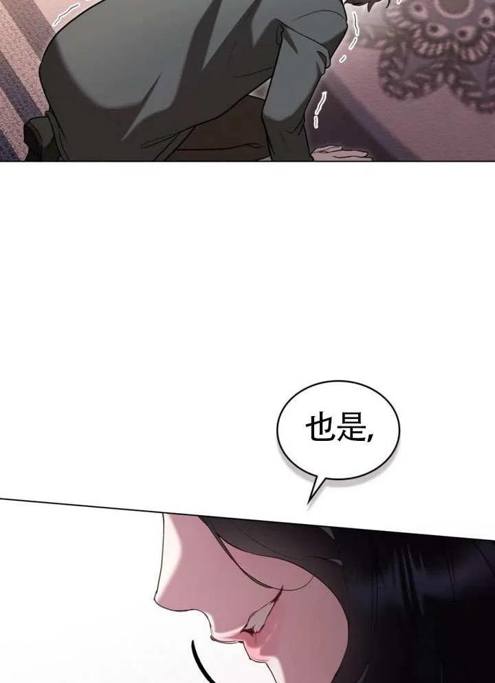 公主的卧室玩偶 第33话 第62页