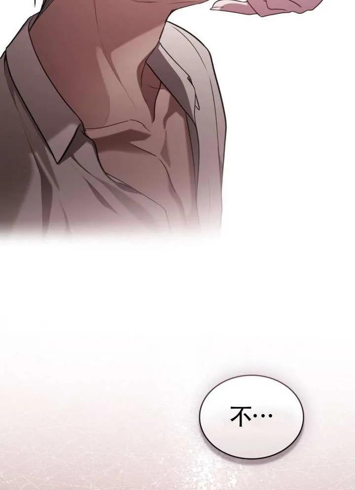 公主的卧室玩偶 第33话 第66页