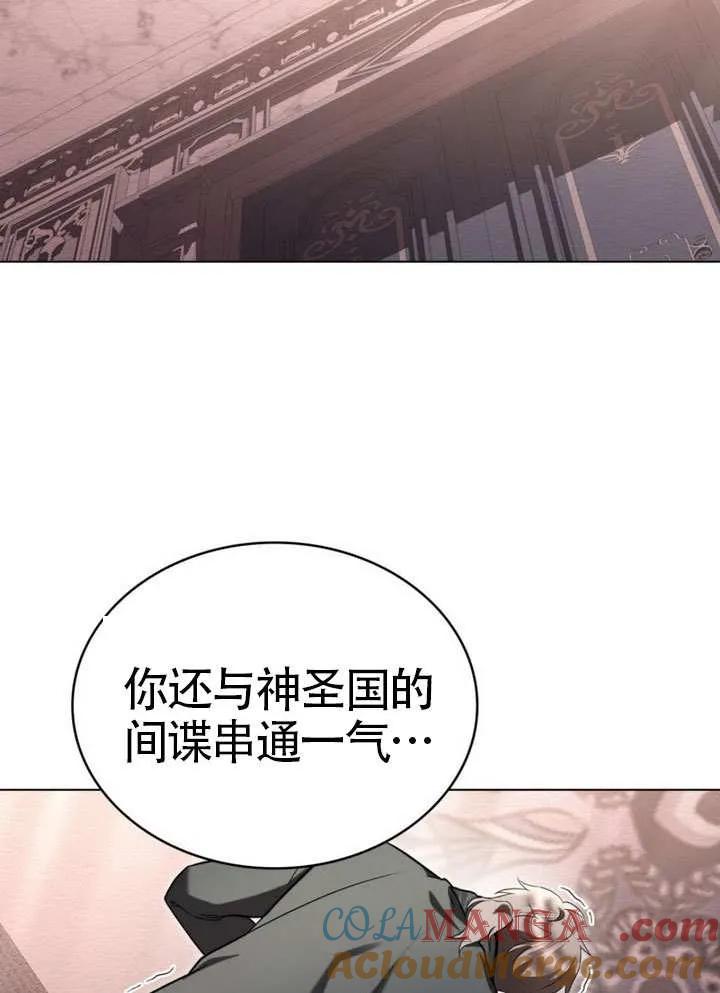 公主的卧室玩偶 第33话 第61页