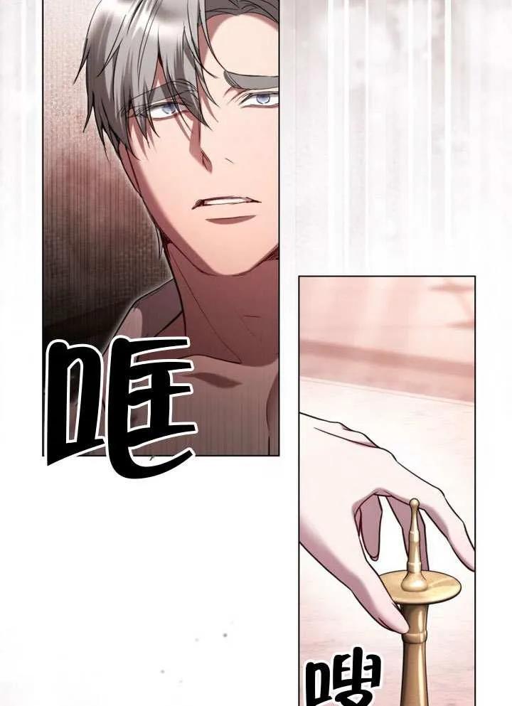 公主的卧室玩偶 第33话 第72页