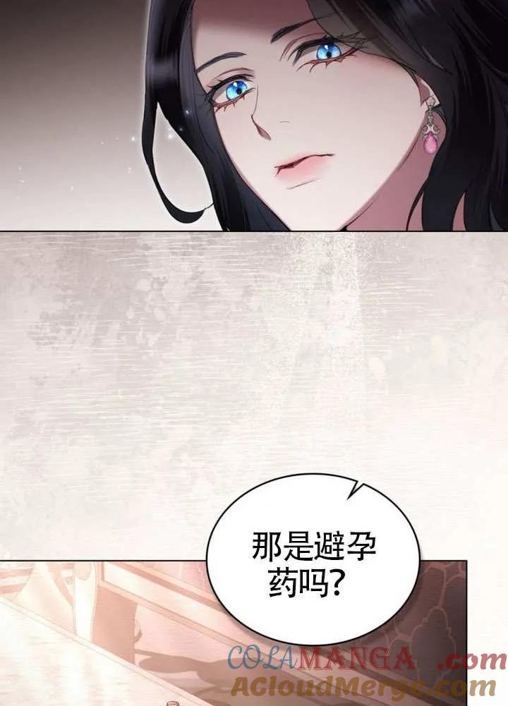公主的卧室玩偶 第33话 第49页