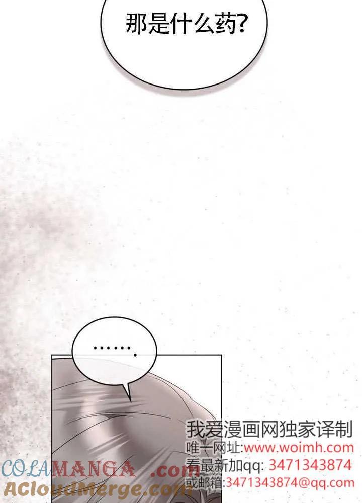 公主的卧室玩偶 第33话 第52页