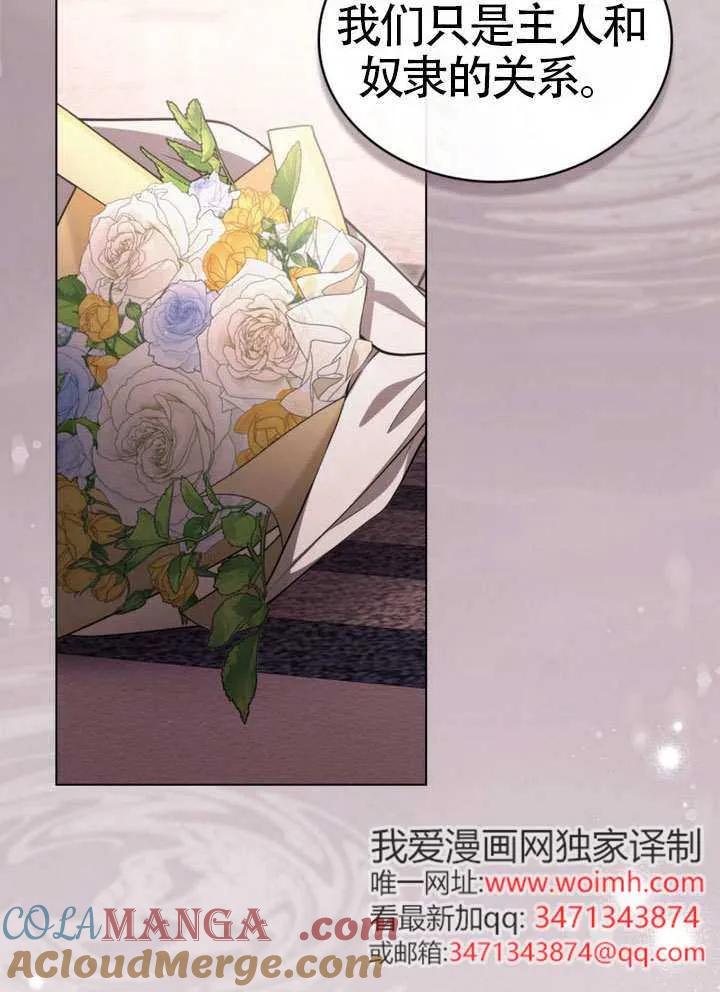 公主的卧室玩偶 第33话 第64页