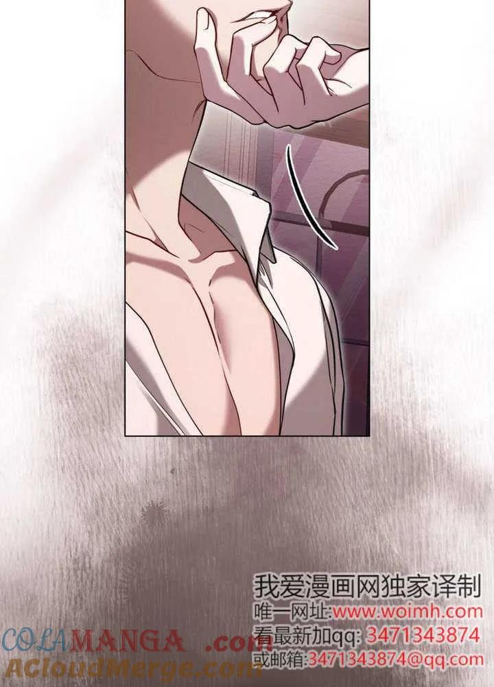 公主的卧室玩偶 第33话 第58页