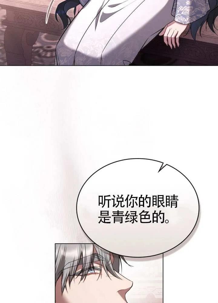 公主的卧室玩偶 第33话 第57页