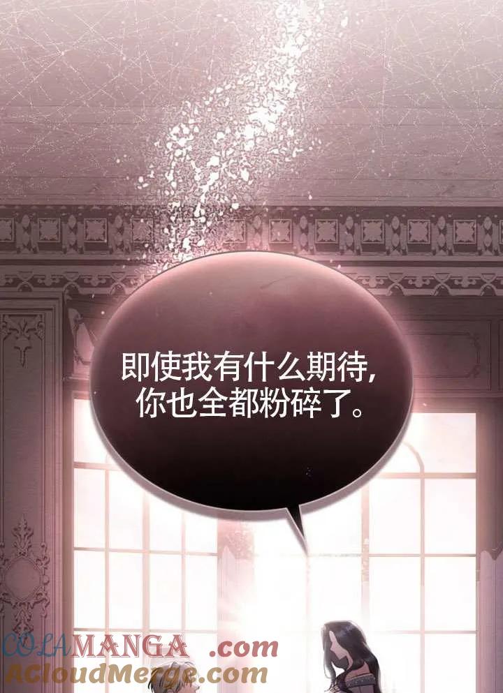 公主的卧室玩偶 第33话 第67页