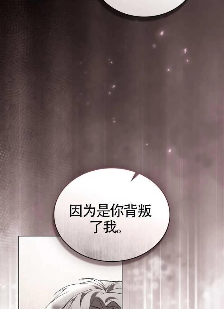 公主的卧室玩偶 第33话 第71页