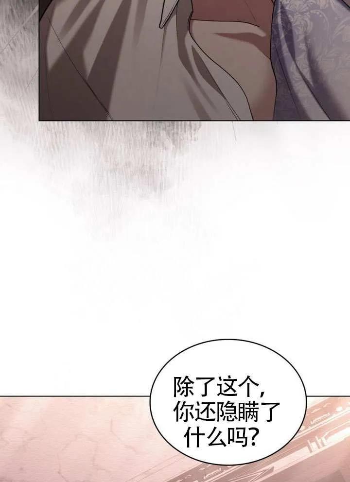 公主的卧室玩偶 第33话 第60页