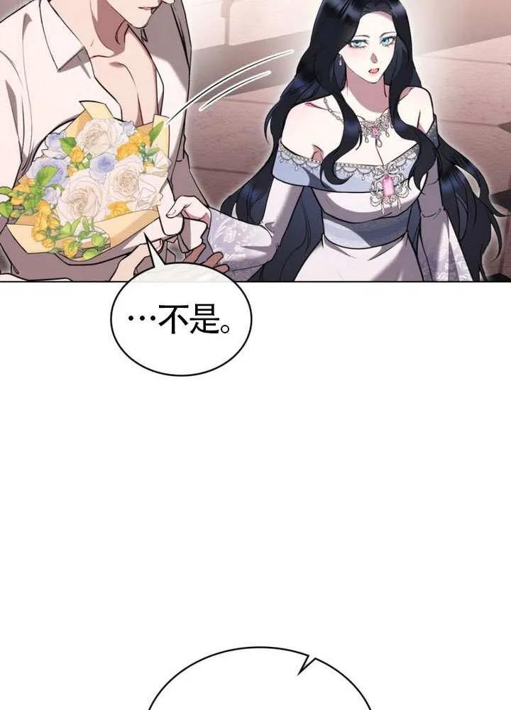 公主的卧室玩偶 第33话 第51页