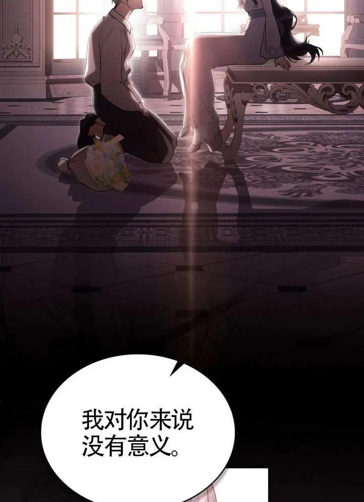 公主的卧室玩偶 第33话 第68页