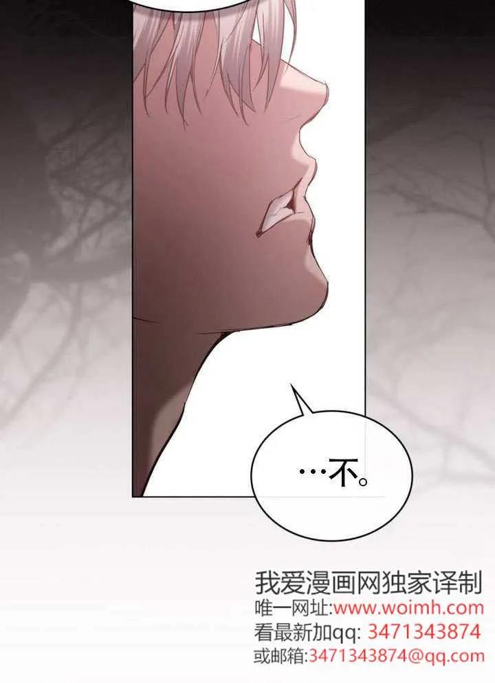 公主的卧室玩偶 第33话 第69页