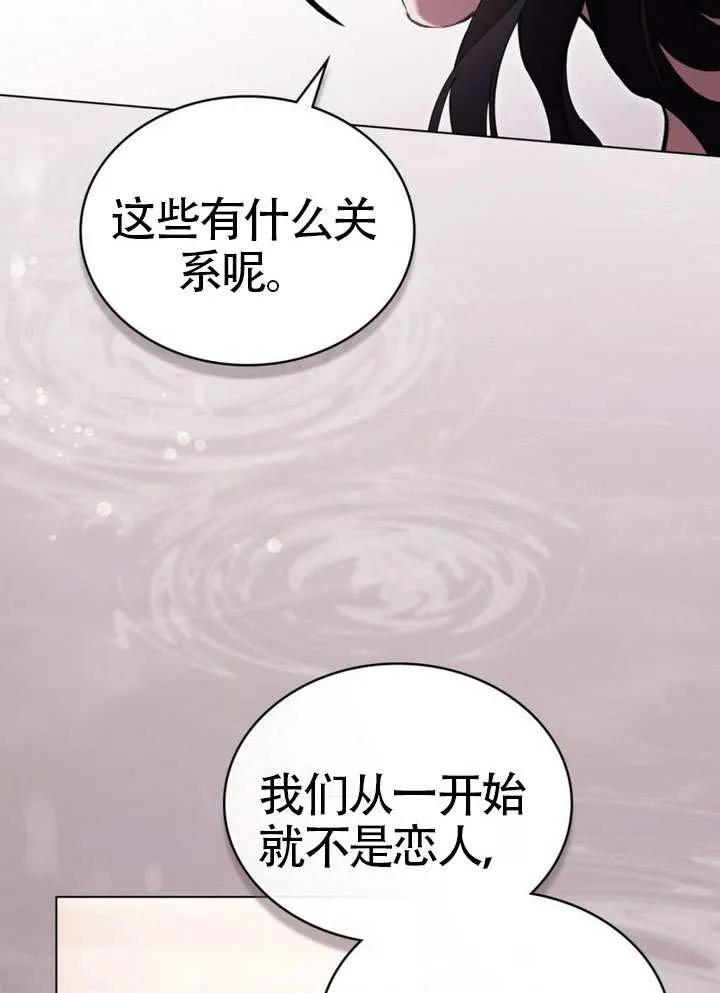 公主的卧室玩偶 第33话 第63页