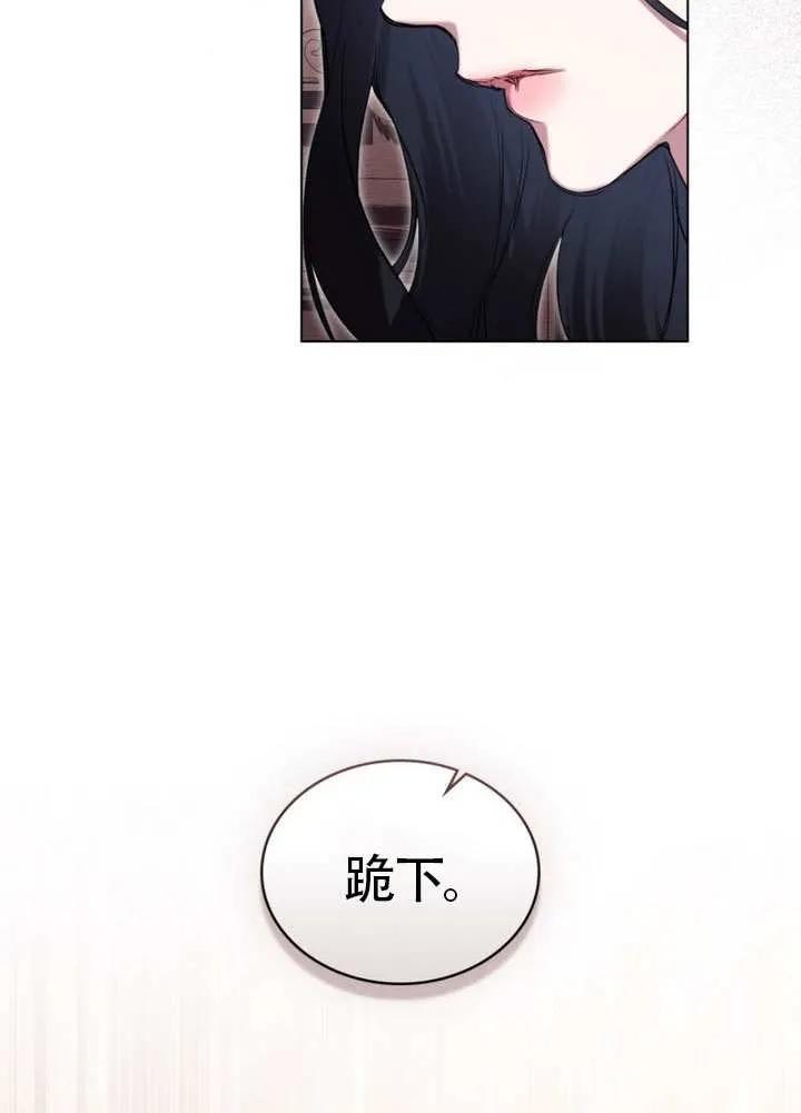 公主的卧室玩偶 第33话 第54页