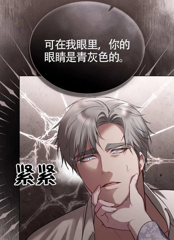 公主的卧室玩偶 第33话 第59页
