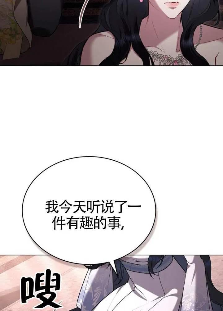公主的卧室玩偶 第33话 第56页