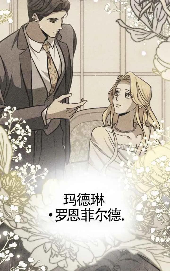 救援方程式 - 第33话 - 第47张图