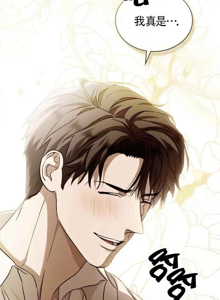 救援方程式 - 第33话 - 第65张图