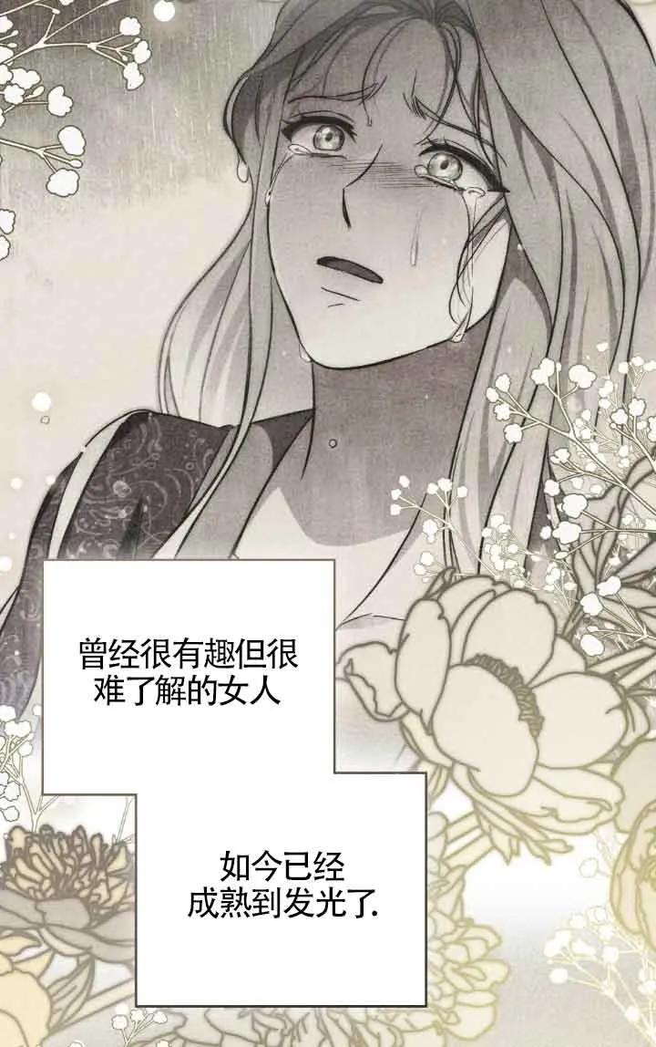 救援方程式 - 第33话 - 第48张图