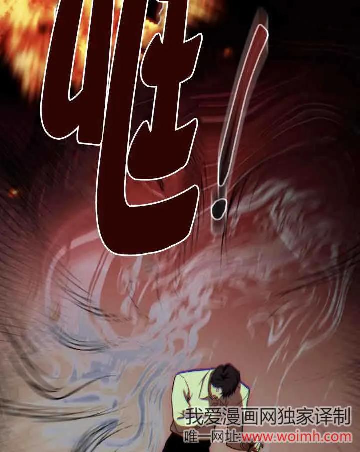 救援方程式 - 第33话 - 第92张图