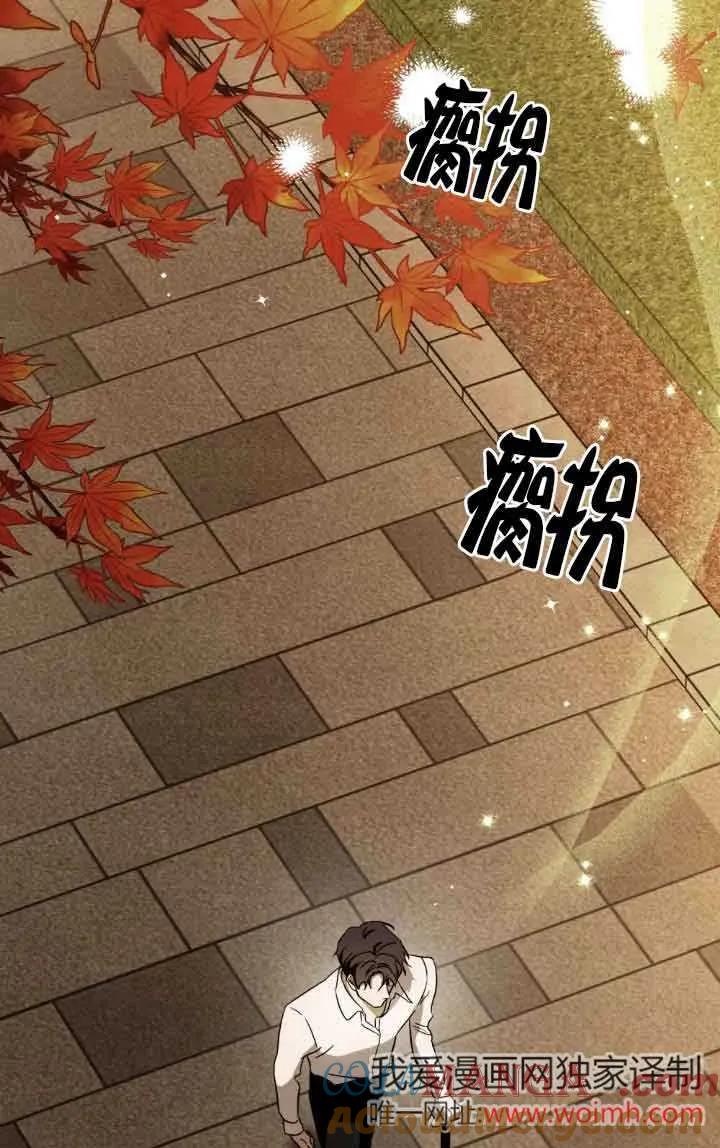 救援方程式 - 第33话 - 第37张图