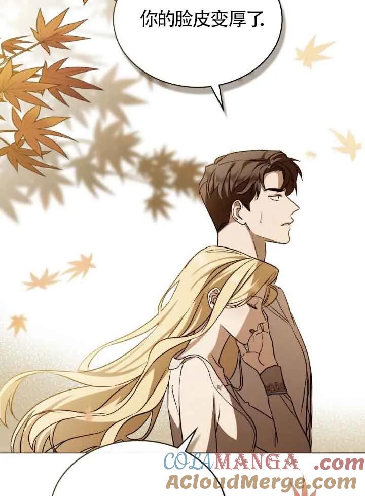 救援方程式 - 第33话 - 第61张图